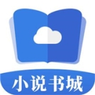 掌中小說書城免費版